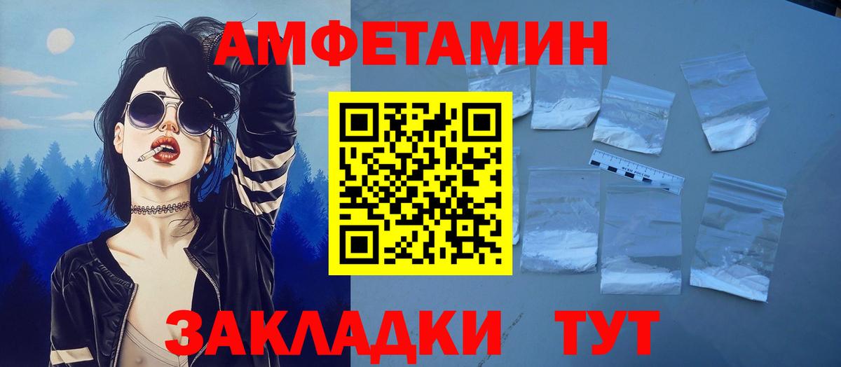 Челябинск  Амфетамин  Вход с VPN  АМФ Розовый 