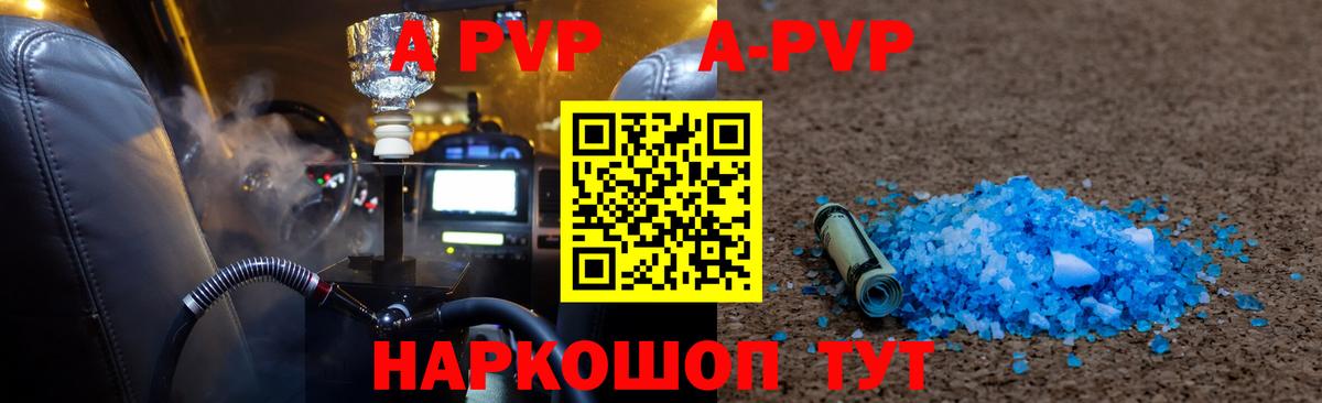 как найти закладки  Челябинск  Alpha PVP крисы CK  A-PVP мука  Альфа ПВП мука 