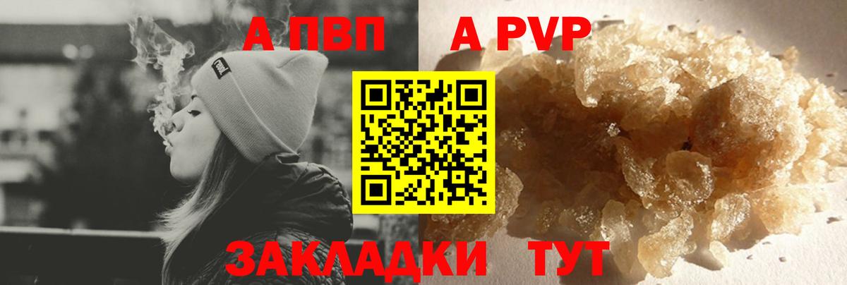 купить наркотик  Вход с VPN  Alpha-PVP крисы CK  А ПВП Crystall  Челябинск  A-PVP СК КРИС 
