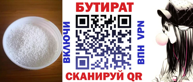 ссылка на мегу зеркало  Челябинск  БУТИРАТ Butirat 