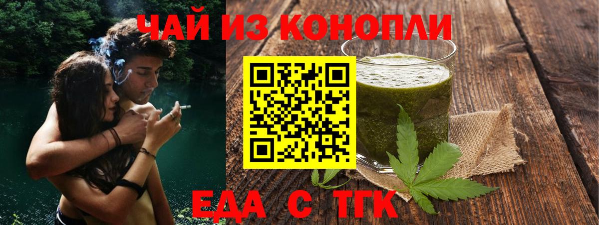Челябинск  Печенье с ТГК марихуана  Вход с VPN 