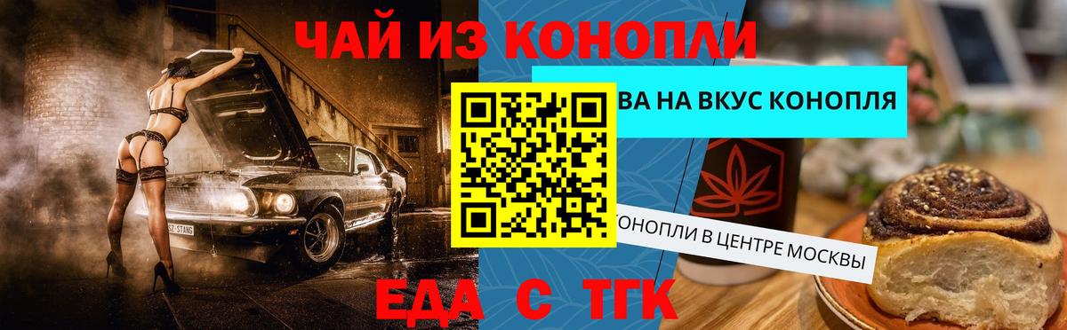 Еда ТГК марихуана  Челябинск 