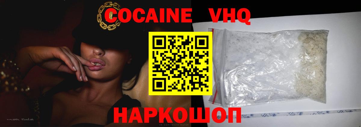 COCAIN 97%  COCAIN Columbia  Кокаин  Вход с VPN  Челябинск 