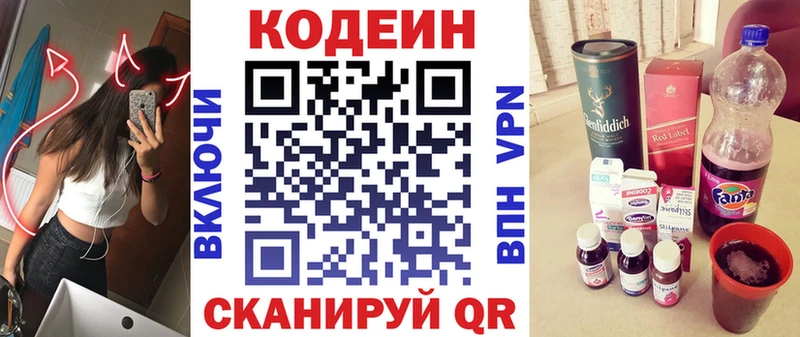 Кодеин Purple Drank  даркнет сайт  Челябинск 