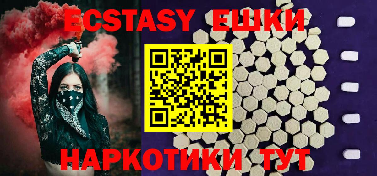 ЭКСТАЗИ louis Vuitton  blacksprut ONION  Челябинск  Ecstasy XTC  Вход с VPN 