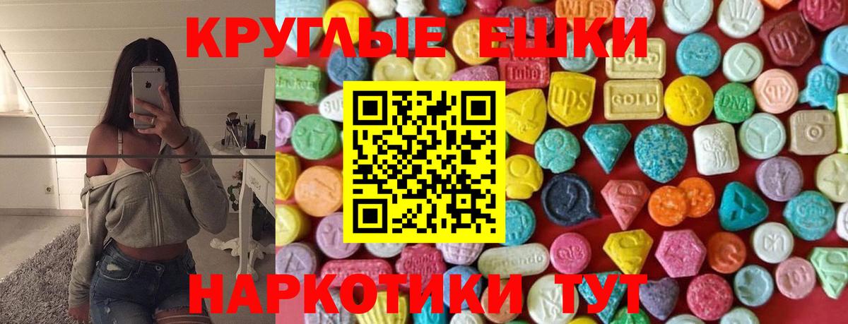 Экстази 300 mg Челябинск