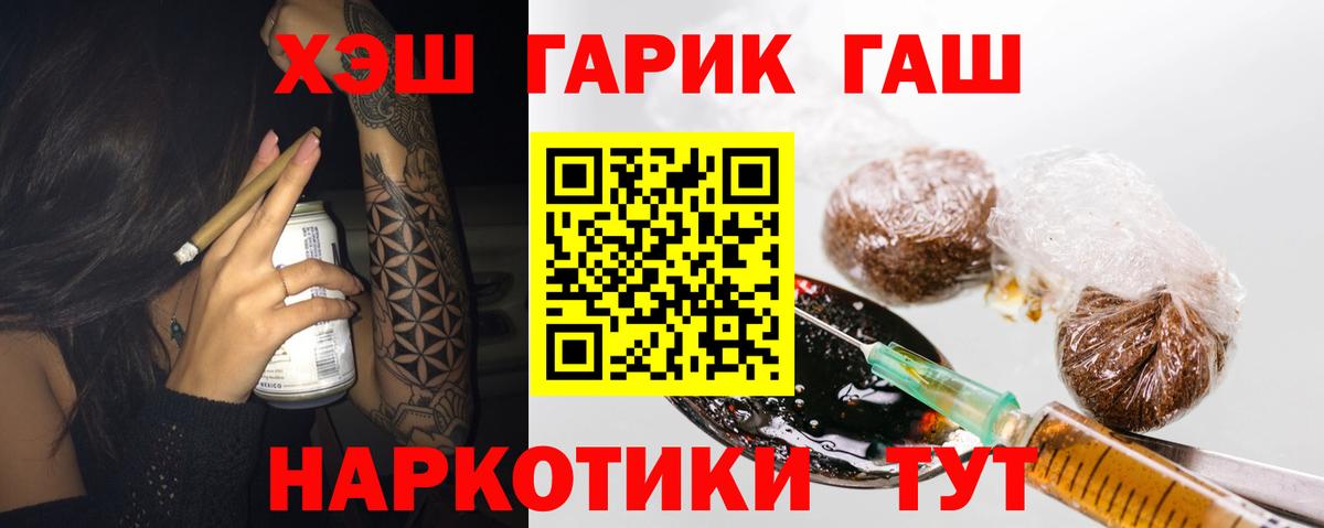 ГАШИШ Premium Челябинск