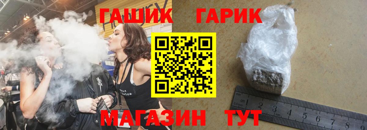 ГАШ хэш  Челябинск 