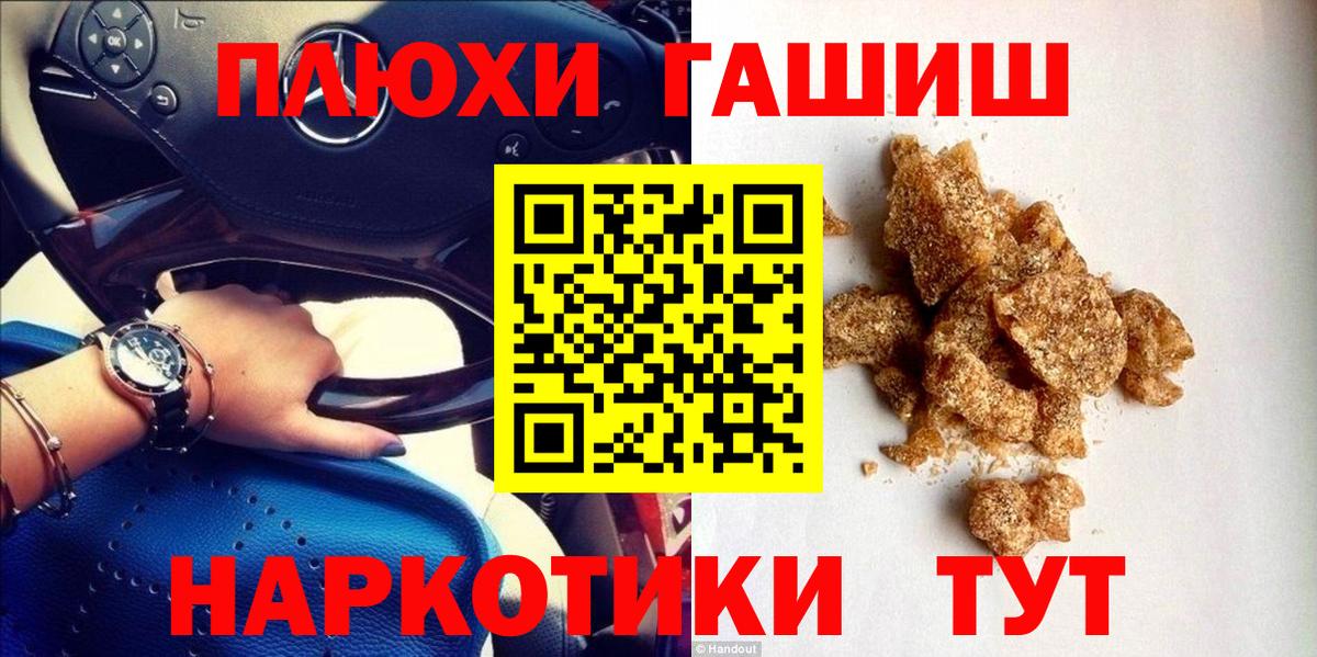 Челябинск  ГАШИШ Изолятор  Вход с VPN  ГАШИШ 40% ТГК 