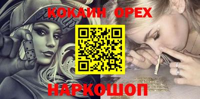 мяу мяу кристалл Бийск