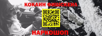 мяу мяу кристалл Бийск