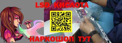 марки lsd Волжск