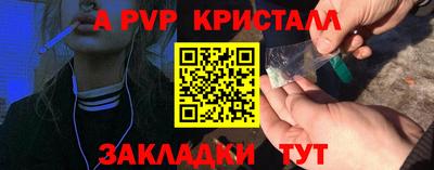 а пвп мука Беслан