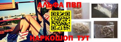 мяу мяу кристалл Бийск