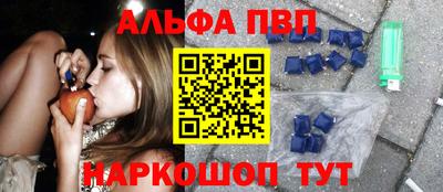 мяу мяу кристалл Бийск