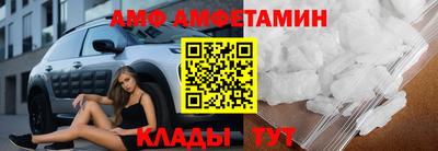 мяу мяу кристалл Бийск