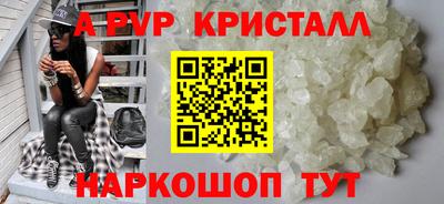 мяу мяу кристалл Бийск