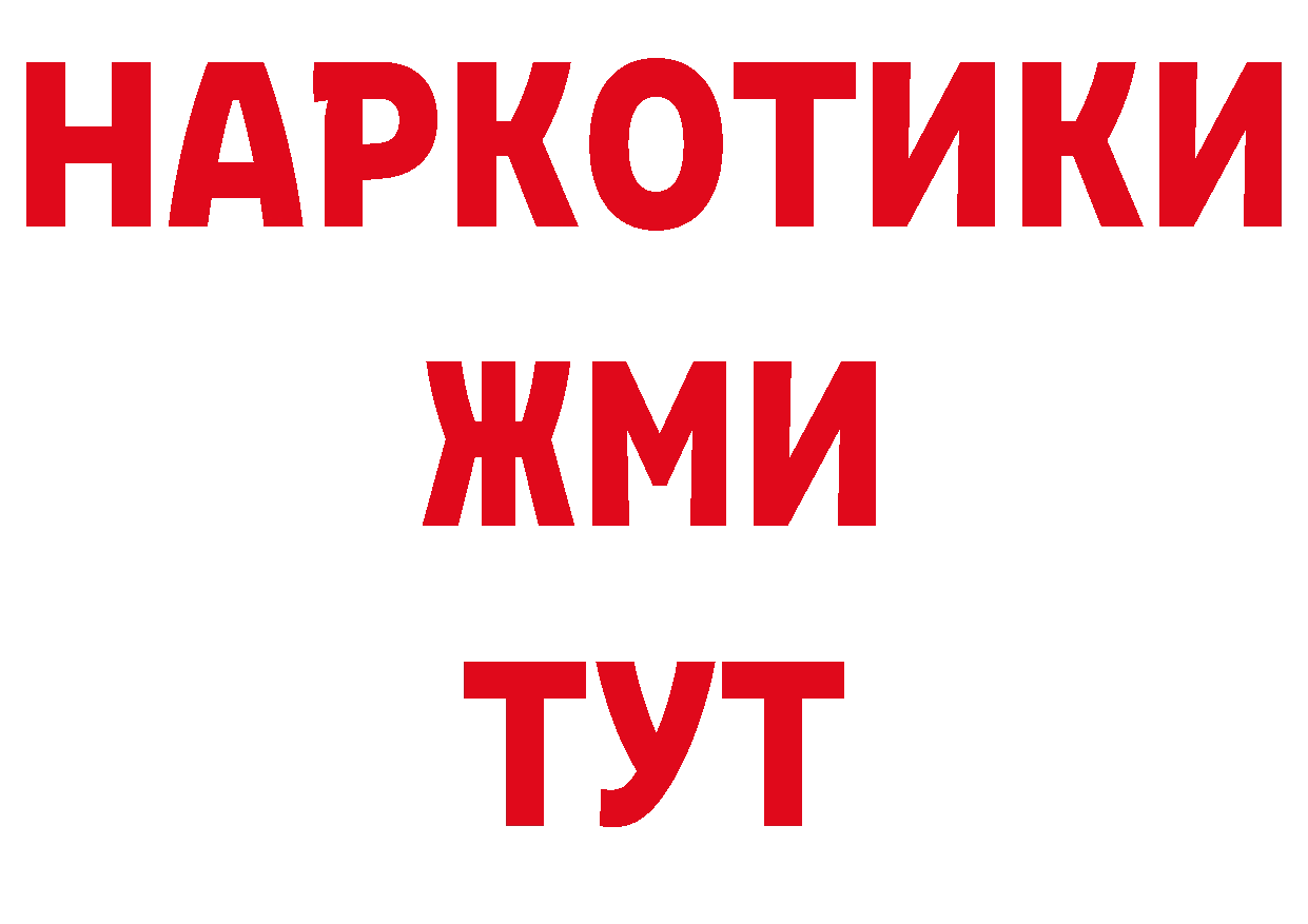 Где продают наркотики?  как зайти Челябинск