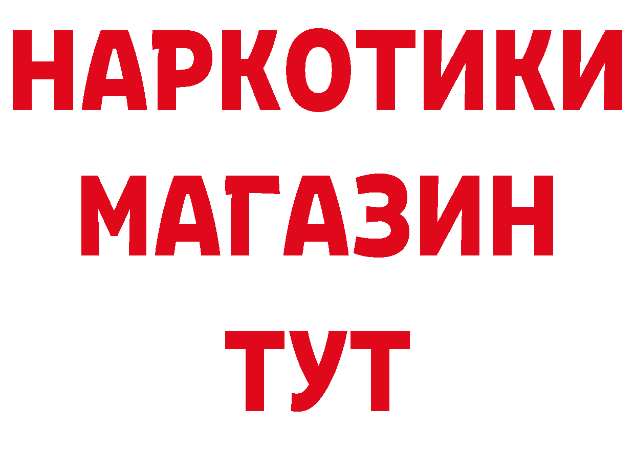 ГЕРОИН VHQ зеркало площадка ссылка на мегу Челябинск