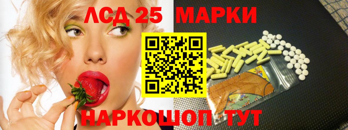 ЛСД экстази кислота  Челябинск  Лсд 25 экстази кислота 