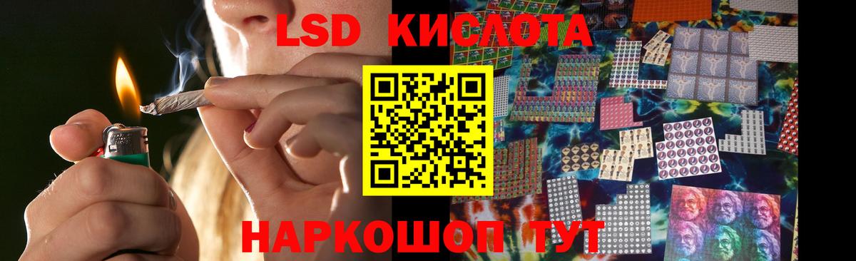 LSD-25 экстази ecstasy  Вход с VPN  Лсд 25 экстази кислота  Челябинск 