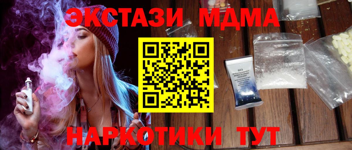 МДМА Molly Челябинск