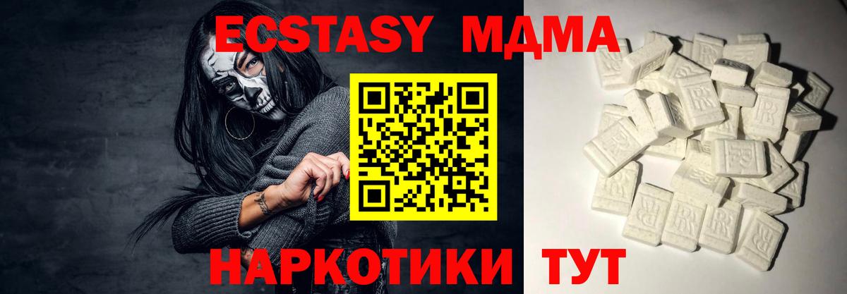 МДМА VHQ  MDMA  MDMA VHQ  Челябинск 