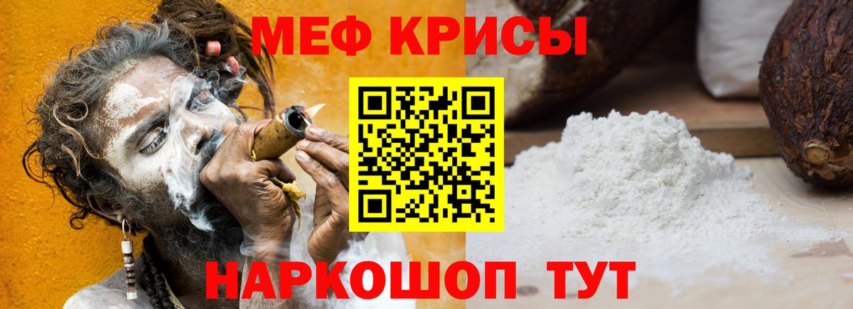Меф мука  Вход с VPN  Челябинск  Меф мяу мяу 