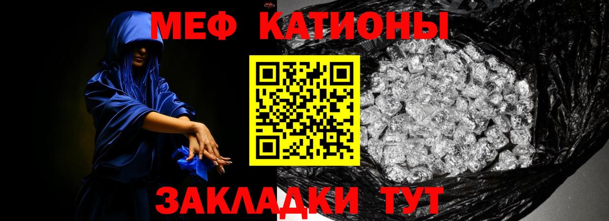 Меф мука Челябинск