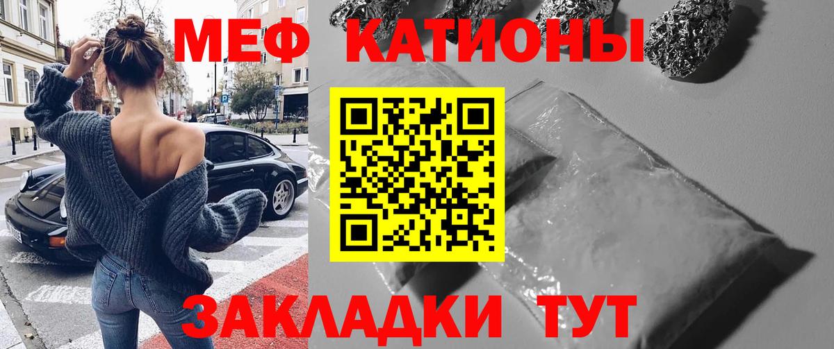 Меф  Челябинск  МЯУ-МЯУ  МЕФ мука  МЕФ mephedrone 