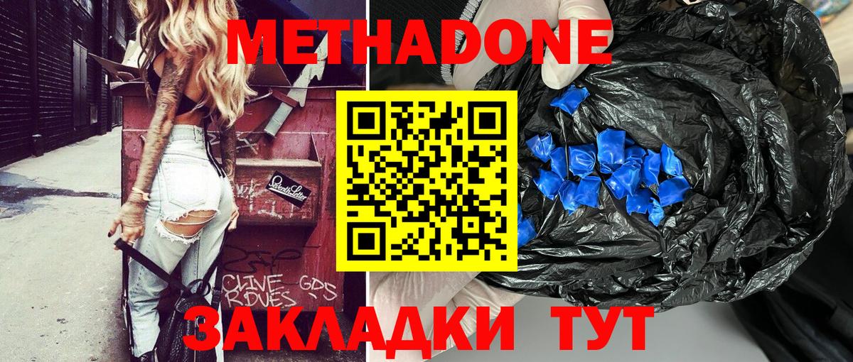 МЕТАДОН мёд Челябинск