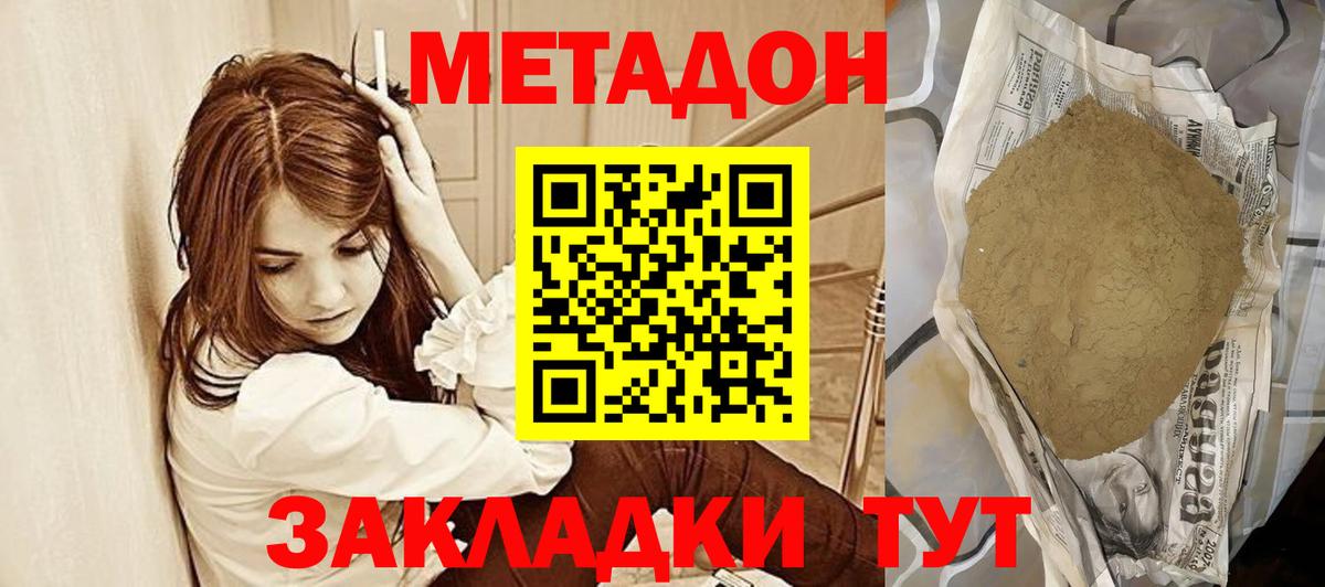 Челябинск  Метадон белоснежный  Вход с VPN 