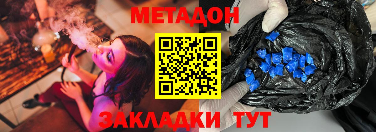 Метадон methadone  Челябинск 