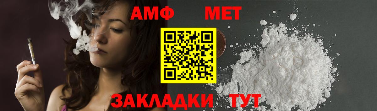 Метамфетамин Methamphetamine Челябинск