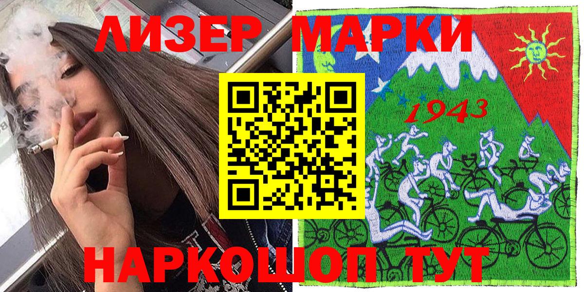 Наркотические марки 1,5мг  Вход с VPN  Марки NBOMe  Челябинск 