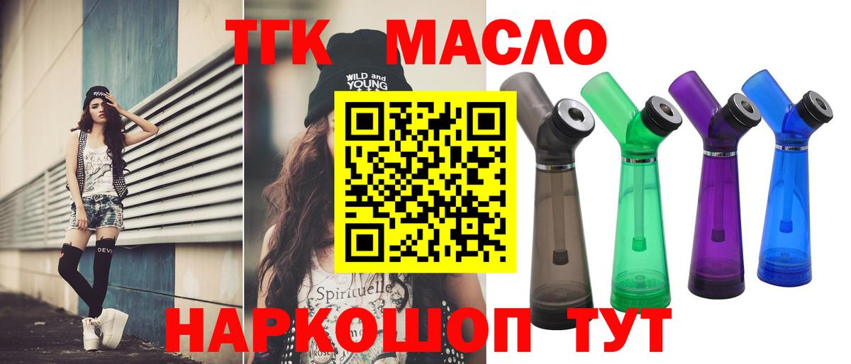 Дистиллят ТГК жижа  ТГК THC oil  Челябинск 