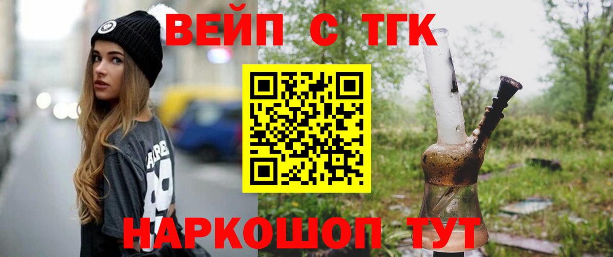 blacksprut   Дистиллят ТГК жижа  Дистиллят ТГК концентрат  Вход с VPN  Челябинск 