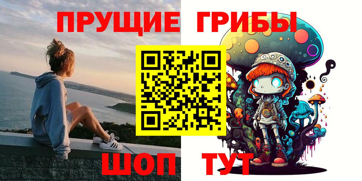 Галлюциногенные грибы Cubensis  Вход с VPN  Челябинск 