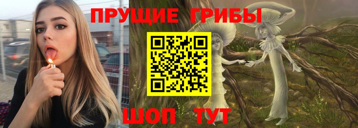 Галлюциногенные грибы мухоморы Челябинск